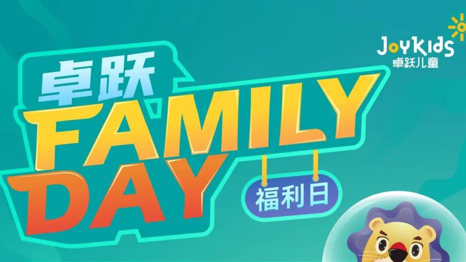 卓跃“Family Day”会员福利日，郑州双站开启~